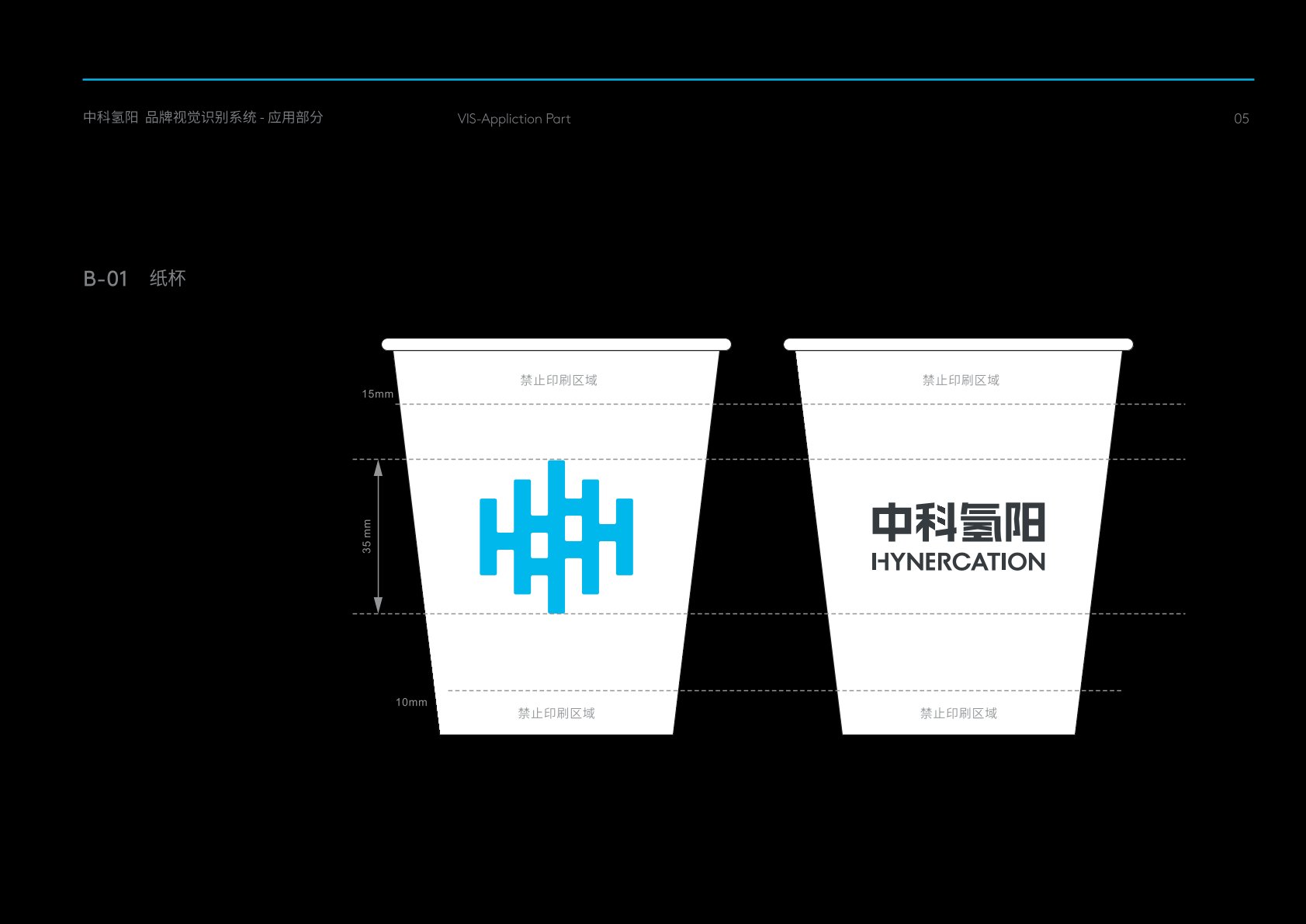 兰山区VI设计公司